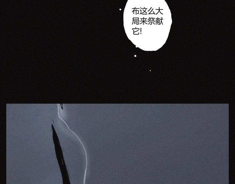 第37话 疑云重重32