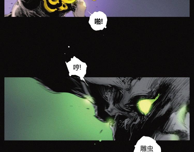 第35话 北阎王族徽40
