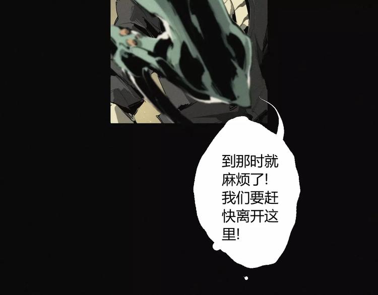 第18话 疯狂的触手魔物13