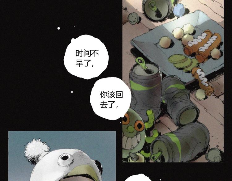 第31话 牛族荣耀1