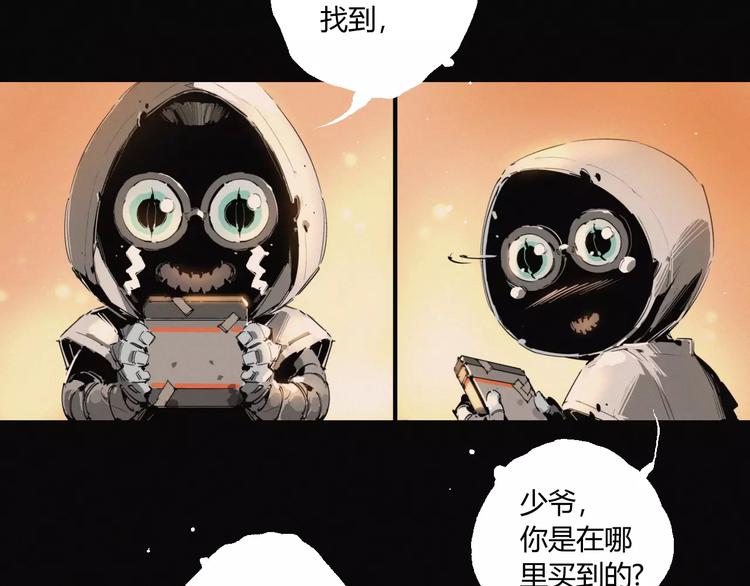 第17话 黑色医馆6