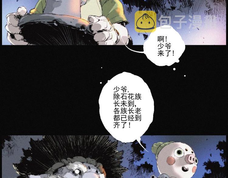 第42话 心咒3