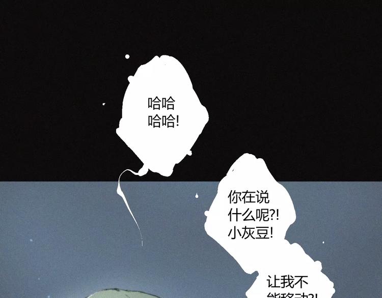 第26话 做个好妖怪23