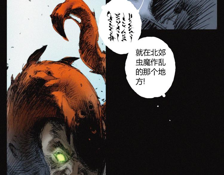 第31话 牛族荣耀23