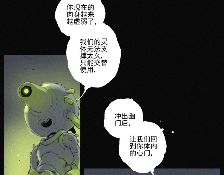 第42话 心咒57