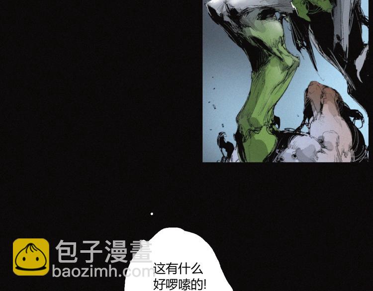 第35话 北阎王族徽3