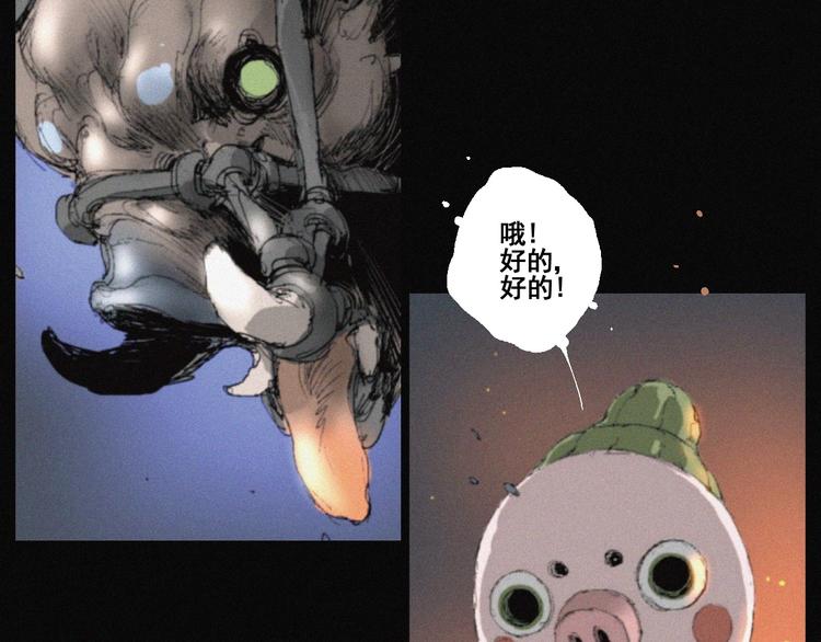 第41话 群妖宴会39