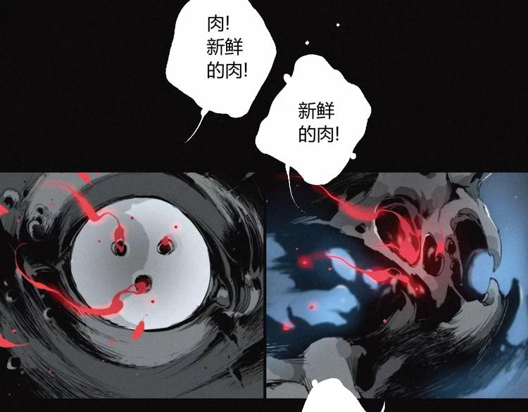 第21话 身后的怪物42
