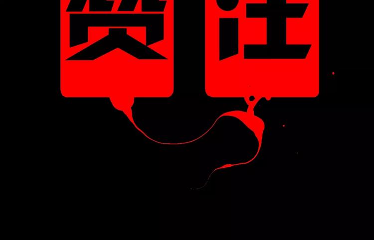 第25话 江家的血脉68