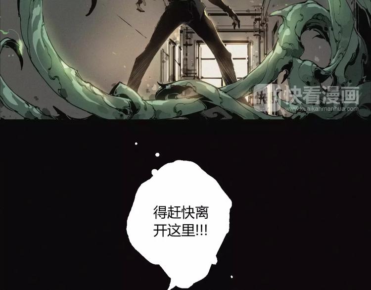 第18话 疯狂的触手魔物28