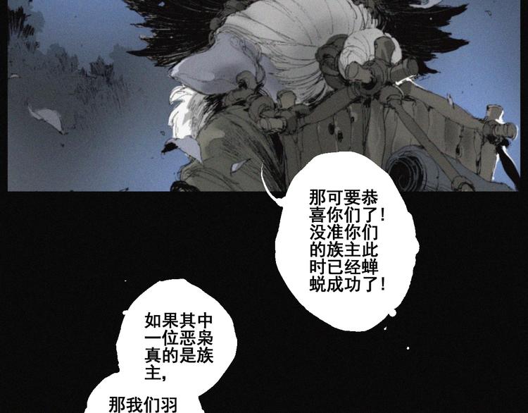 第41话 群妖宴会9