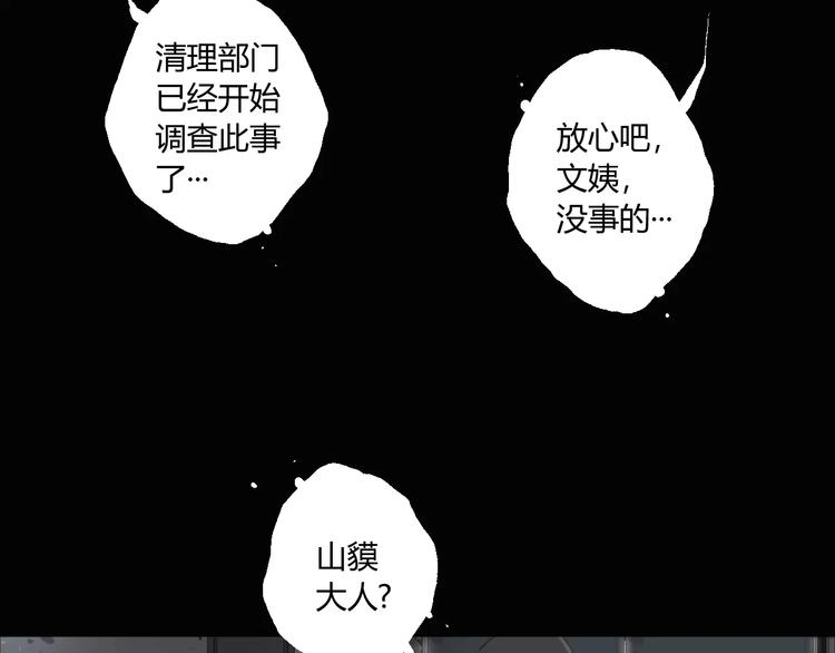 第12话 大小姐驾到8