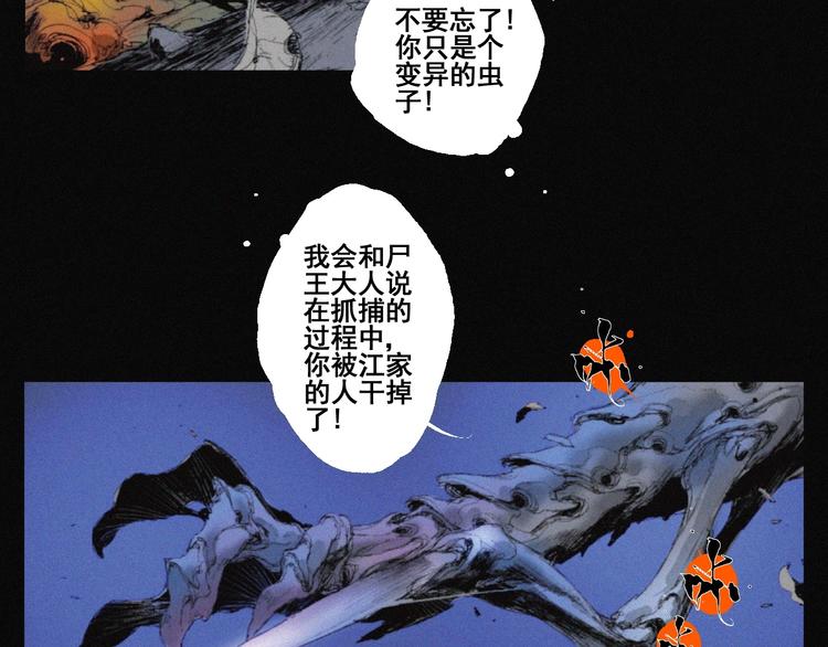 第40话 血月之战77
