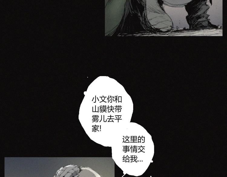 第37话 疑云重重9
