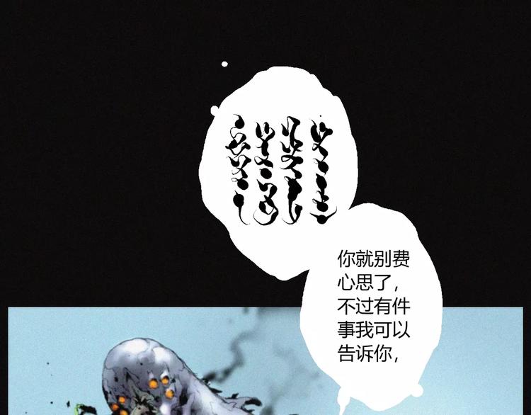 第29话 尸翁73