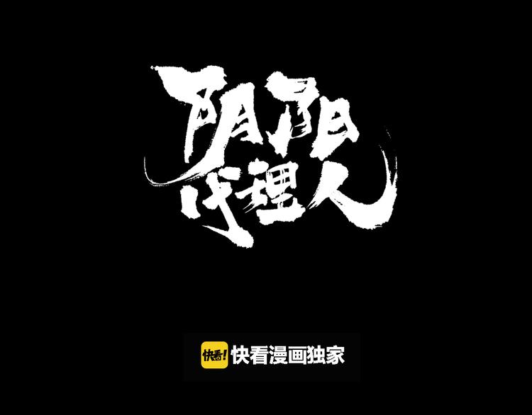 第1话 奇怪的遗嘱？0