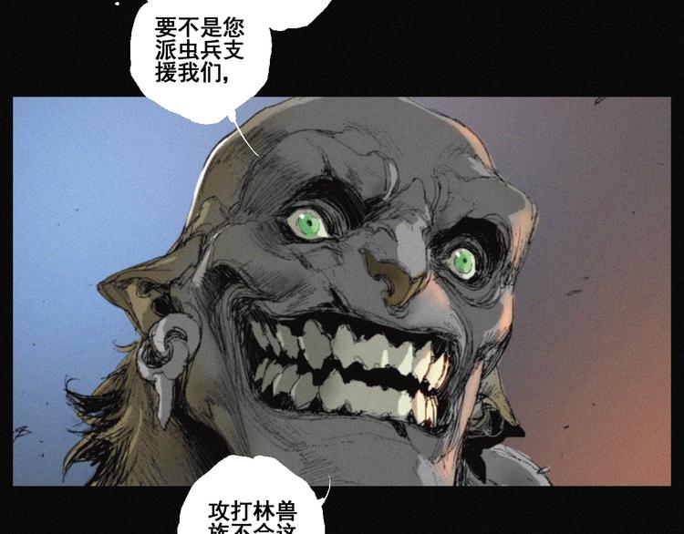 第41话 群妖宴会45