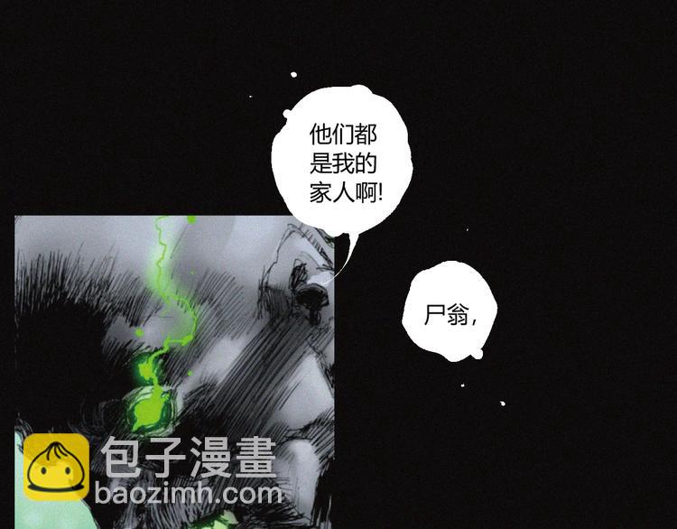 第31话 牛族荣耀39