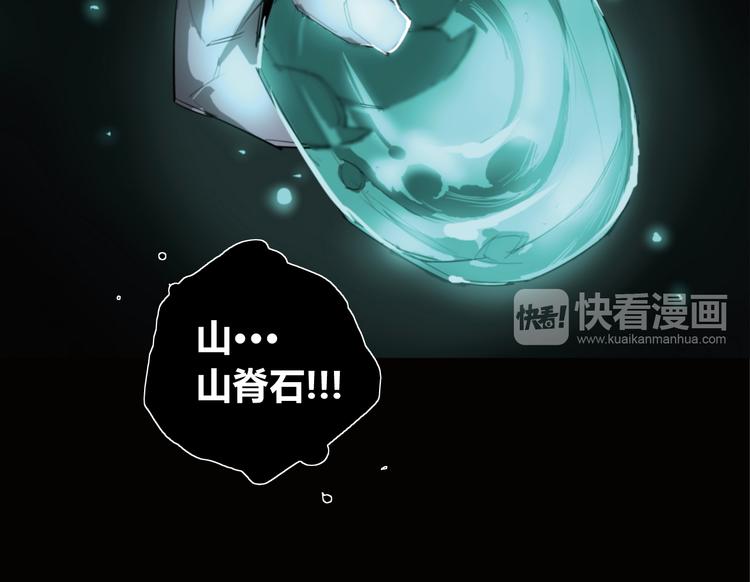 第3话 山神的仆人41