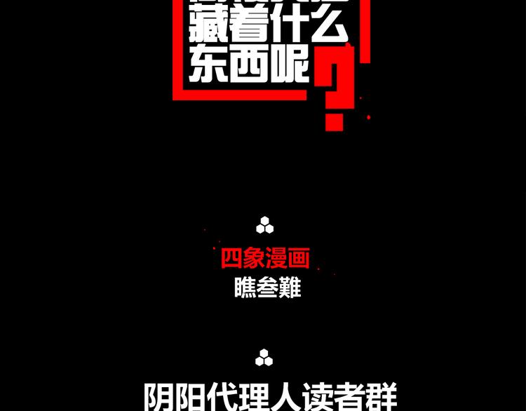 第31话 牛族荣耀76