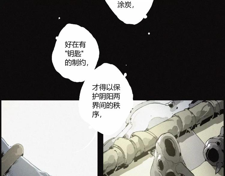 第24话 山神的过去32