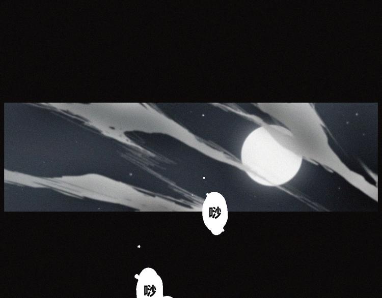 第35话 北阎王族徽60