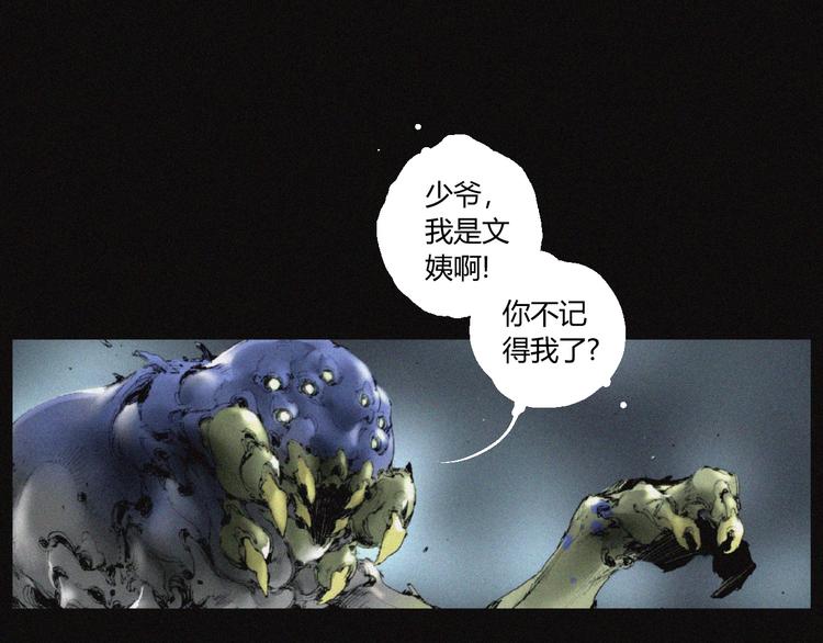 第34话 反噬0