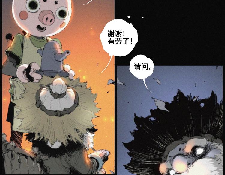 第41话 群妖宴会85