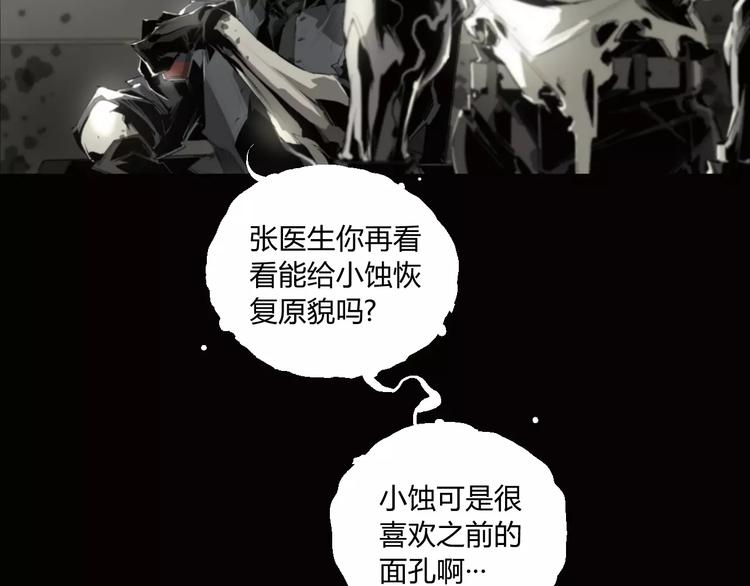 第5话 是时候换一具身体了42