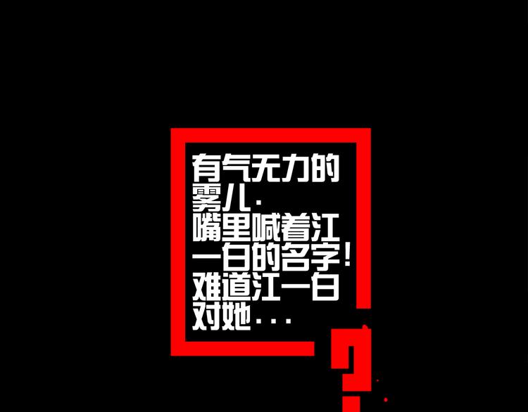 第36话 六目焦骨55