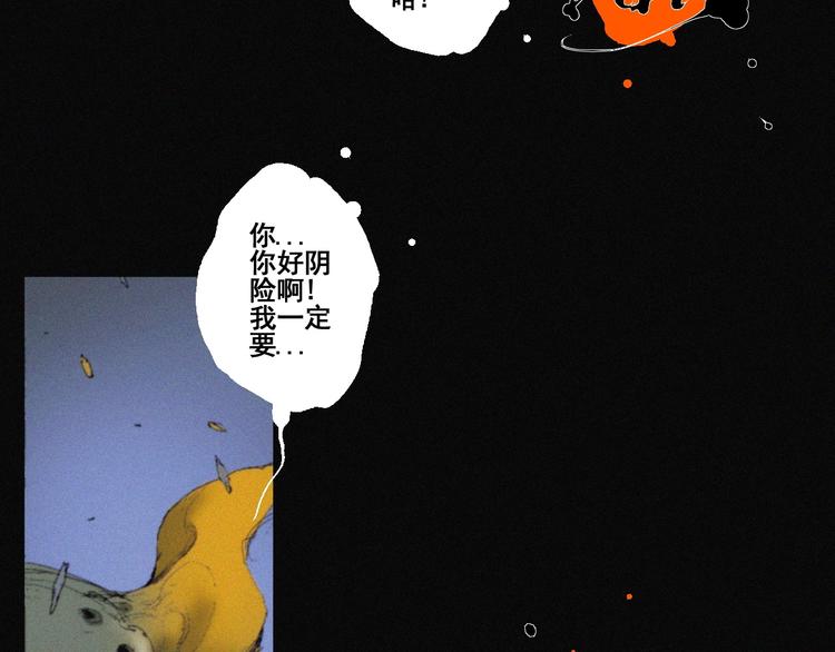第40话 血月之战79