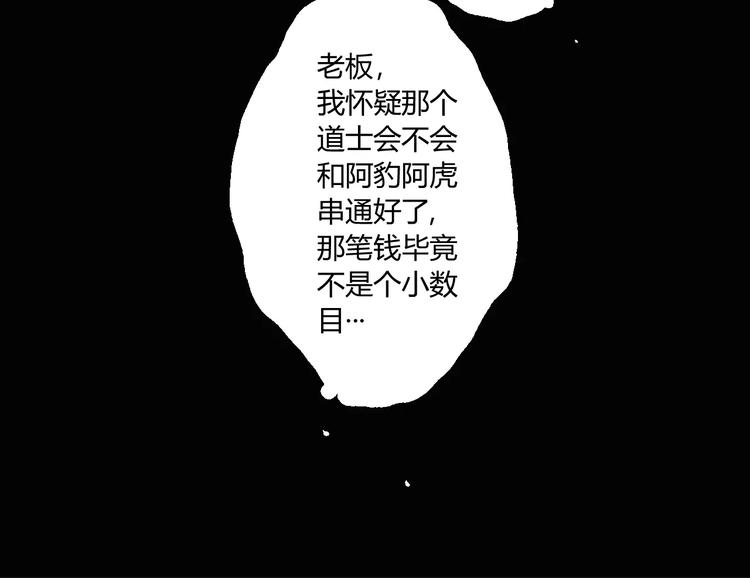第12话 大小姐驾到24