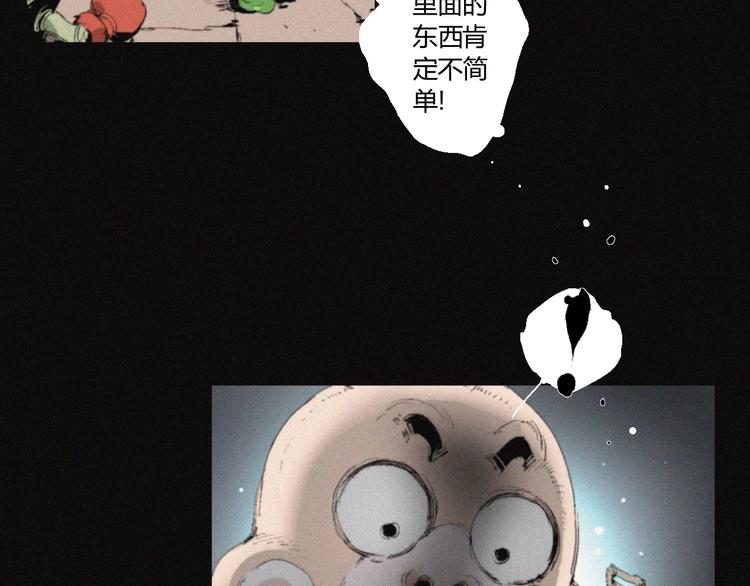 第31话 牛族荣耀6