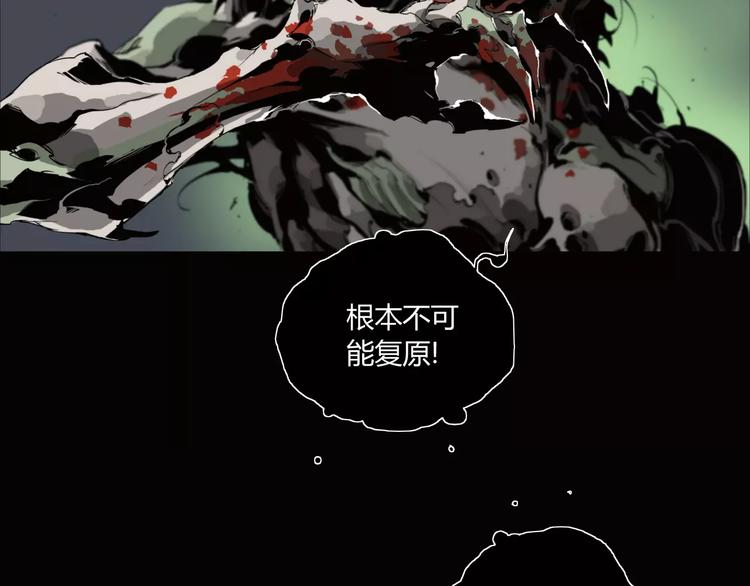 第8话 大乱斗！第五方势力登场？21