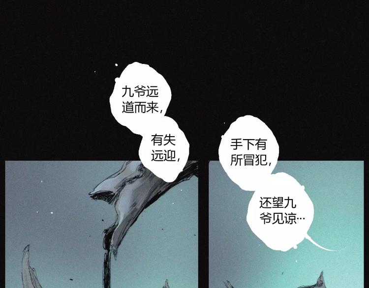 第27话 交易28