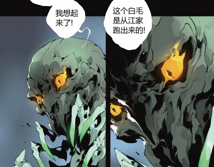第25话 江家的血脉22