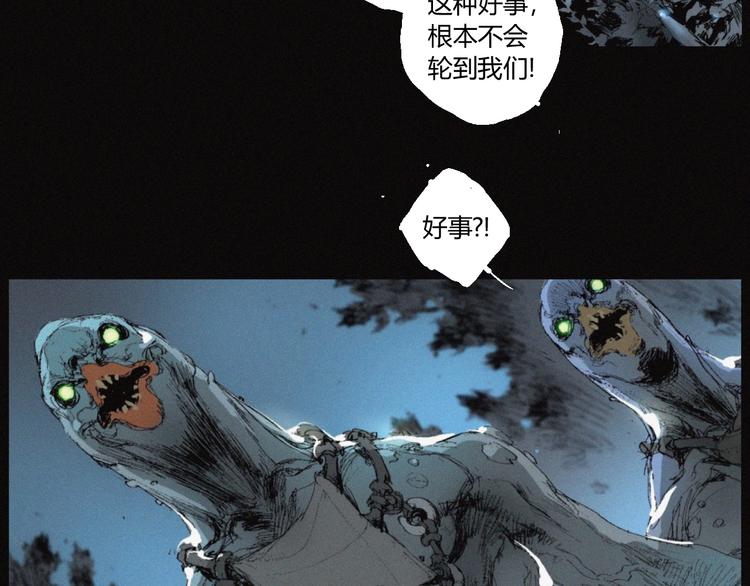 第35话 北阎王族徽67
