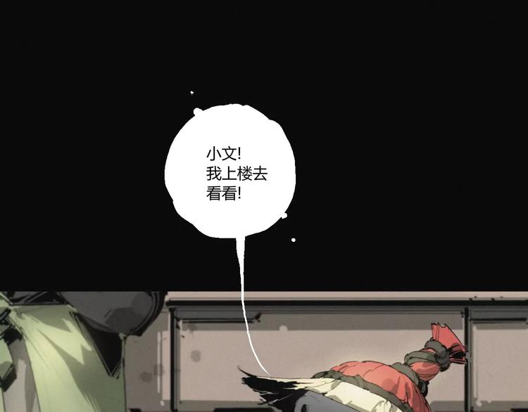 第19话 迷宫14