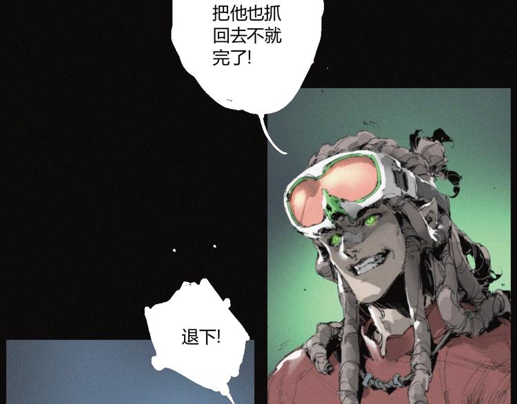 第35话 北阎王族徽4