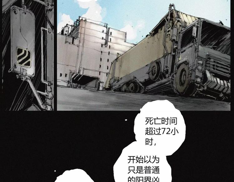 第28话 变异虫尸18