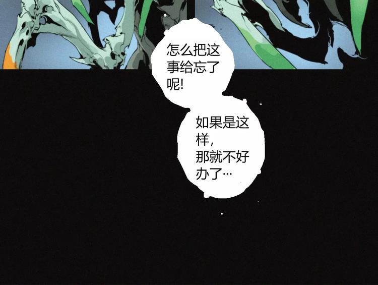 第25话 江家的血脉23