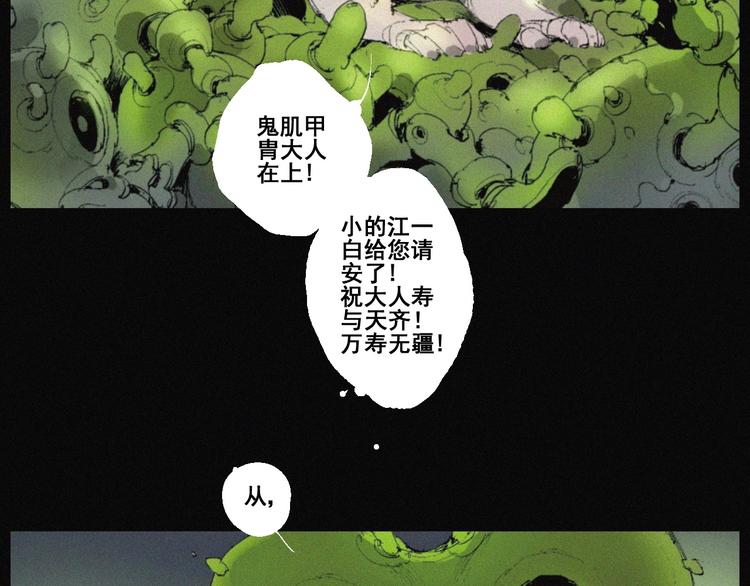 第43话 鬼肌甲胄47