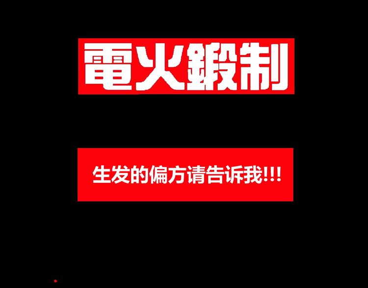 完结篇 战斗转机57