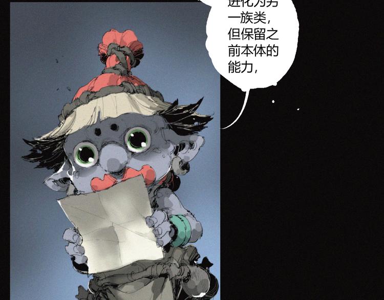 第36话 六目焦骨35