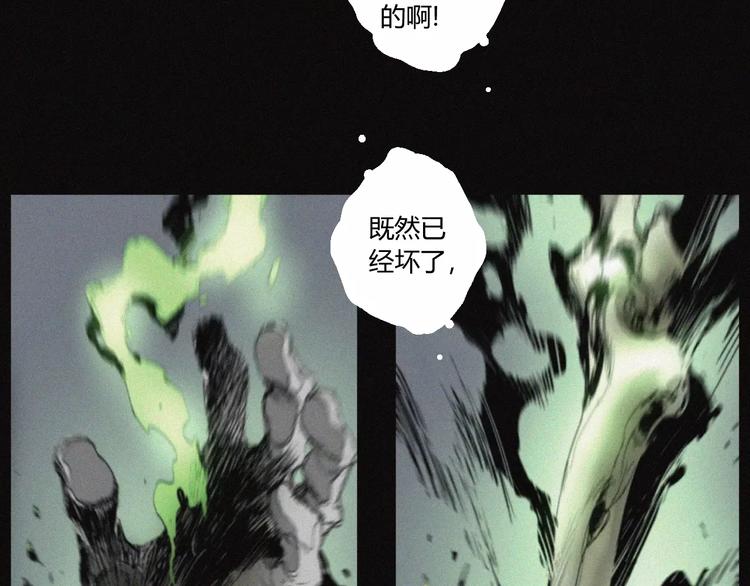 第29话 尸翁5