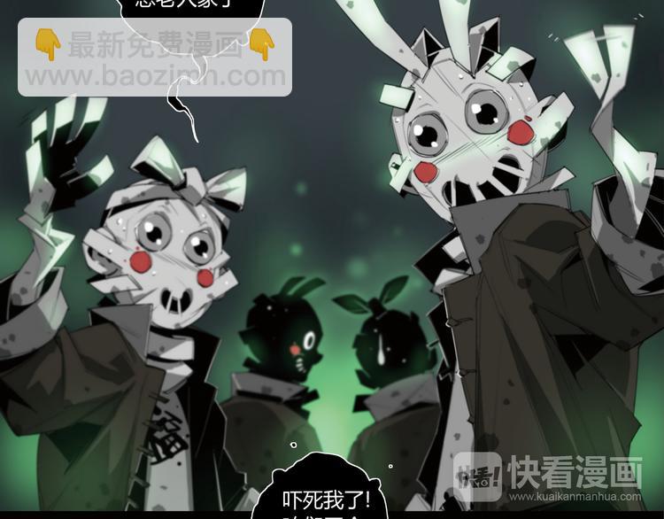 第3话 山神的仆人45