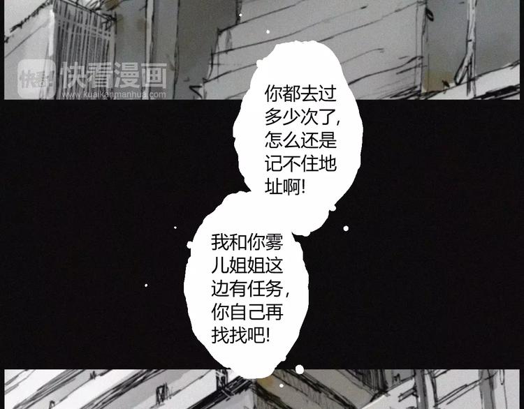 第28话 变异虫尸3