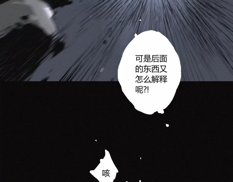 第21话 身后的怪物35