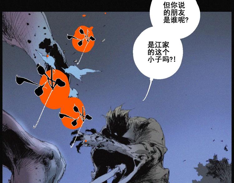 完结篇 战斗转机34