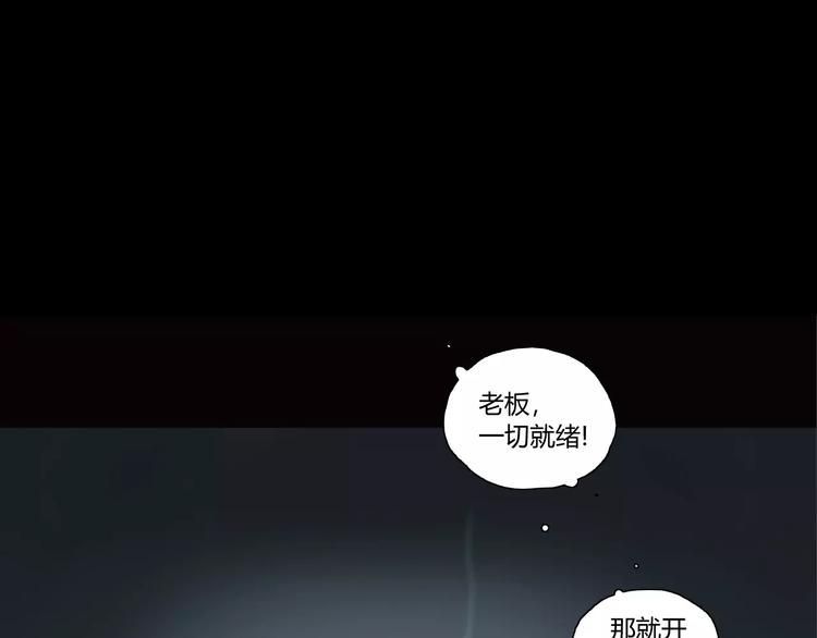 第6话 冲出胸口的猛兽29